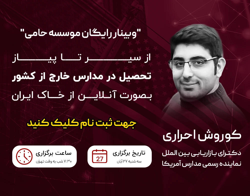 Education Webinar Web Banner Mobile