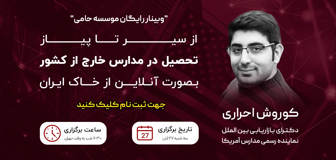 Education Webinar Website Banner